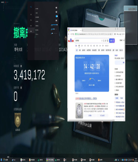 青枫三角洲辅助软件软件效果